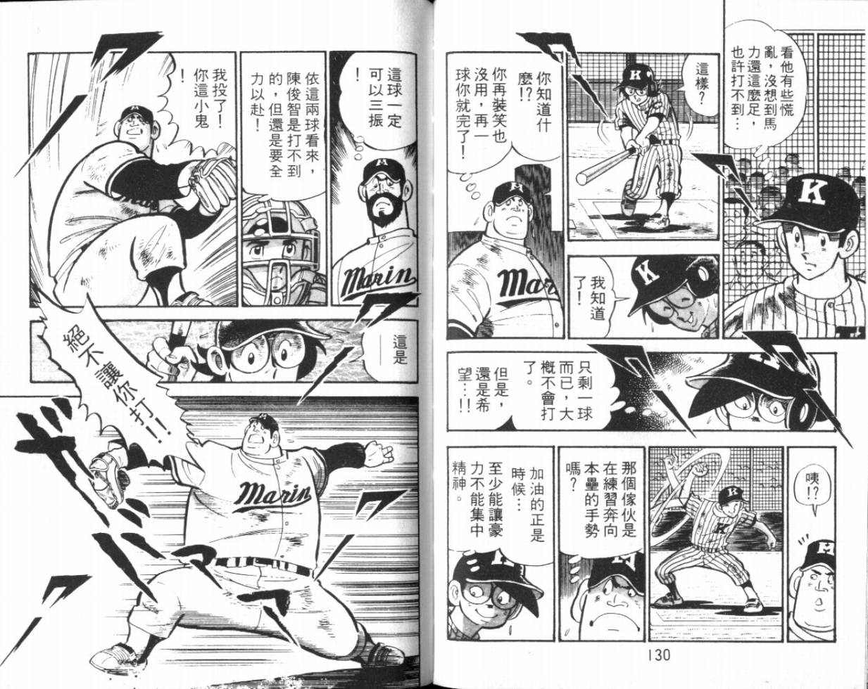 热血球儿韩漫全集-VOL14无删减无遮挡章节图片 