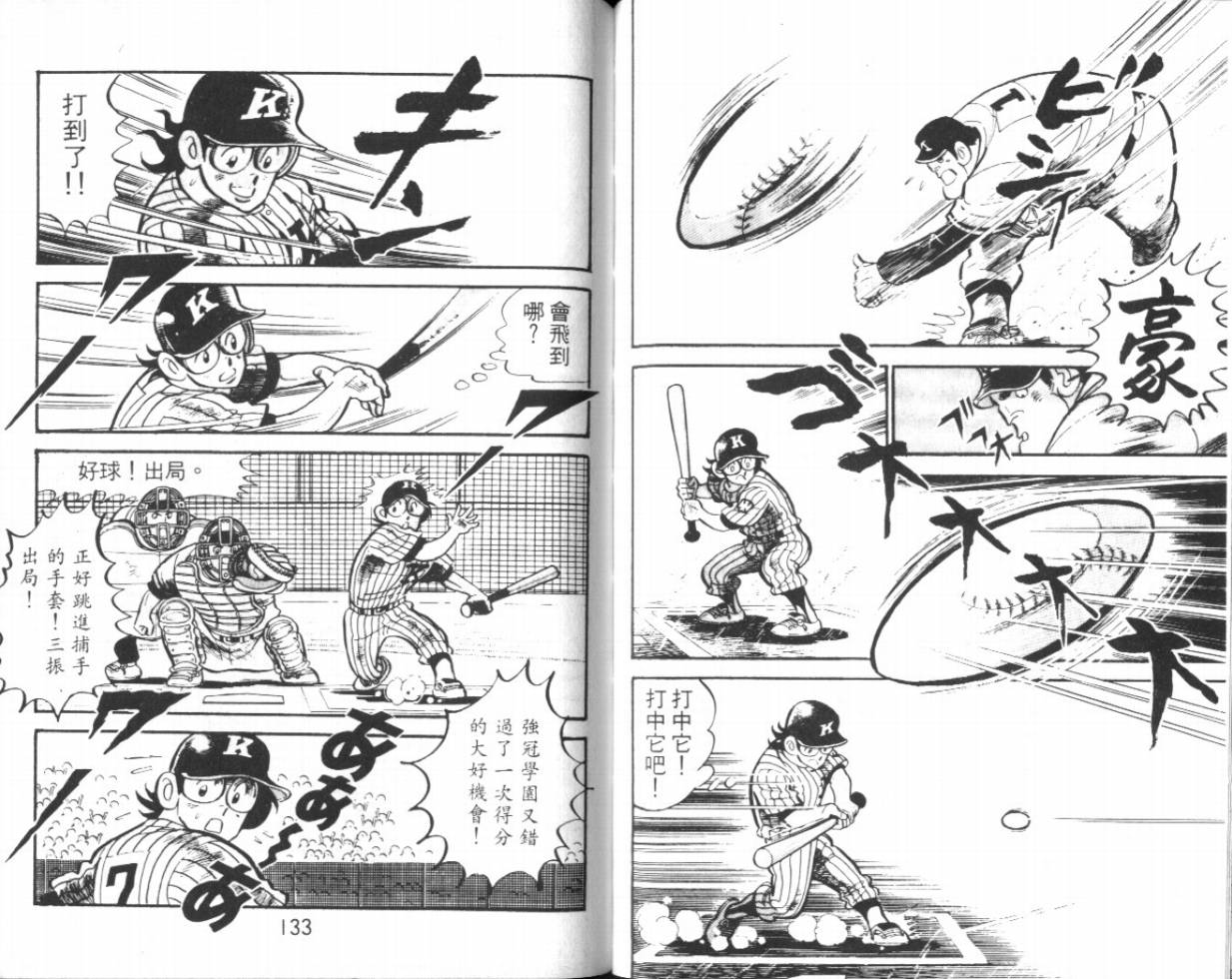 热血球儿韩漫全集-VOL14无删减无遮挡章节图片 
