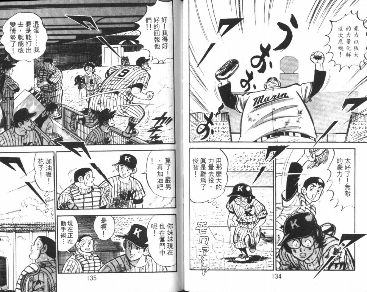 热血球儿韩漫全集-VOL14无删减无遮挡章节图片 