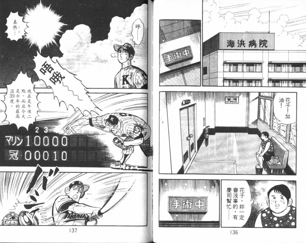 热血球儿韩漫全集-VOL14无删减无遮挡章节图片 