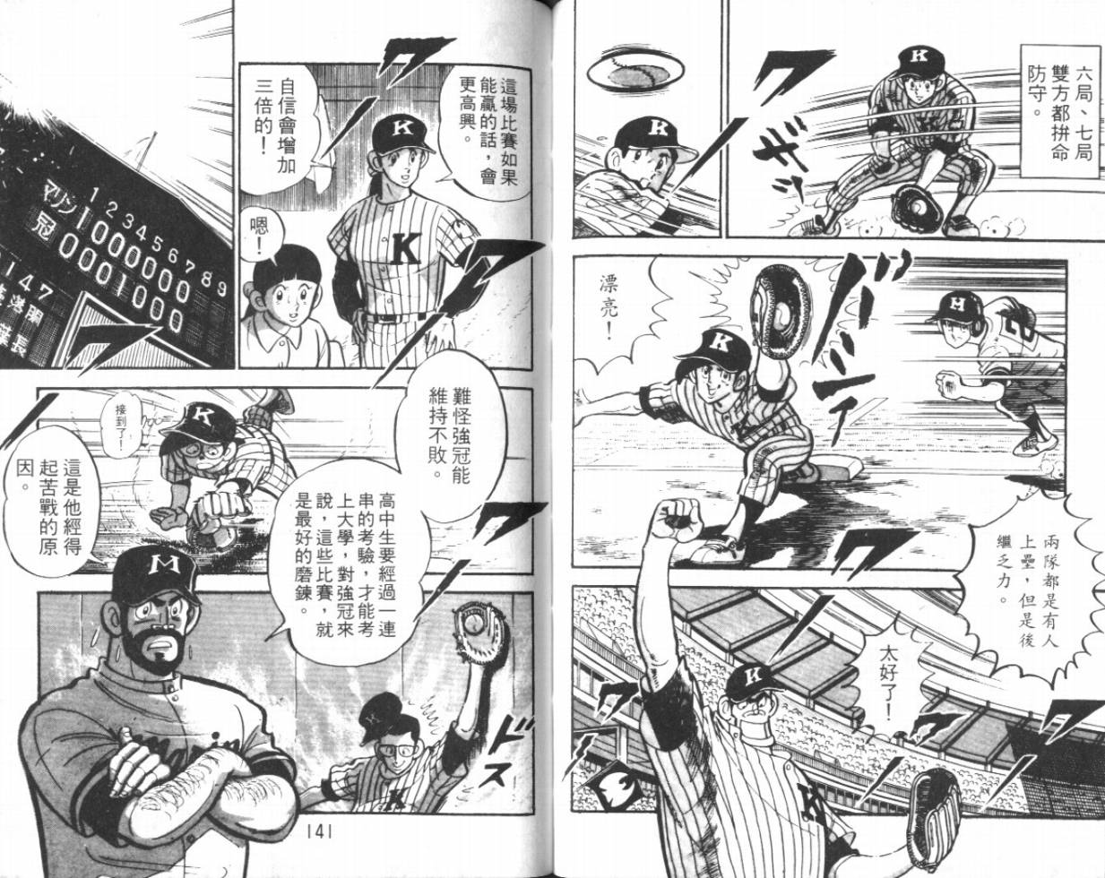 热血球儿韩漫全集-VOL14无删减无遮挡章节图片 