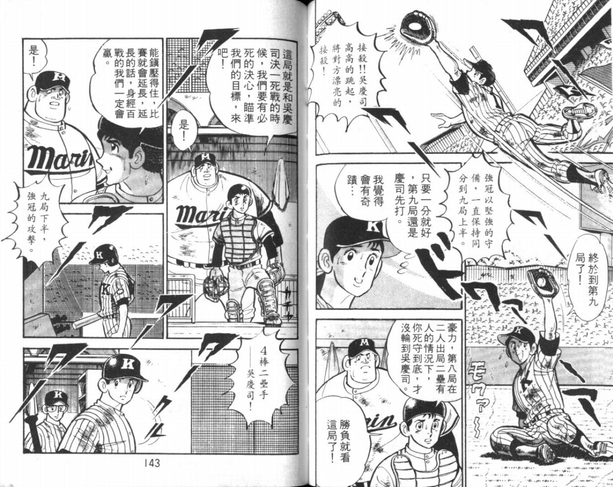 热血球儿韩漫全集-VOL14无删减无遮挡章节图片 