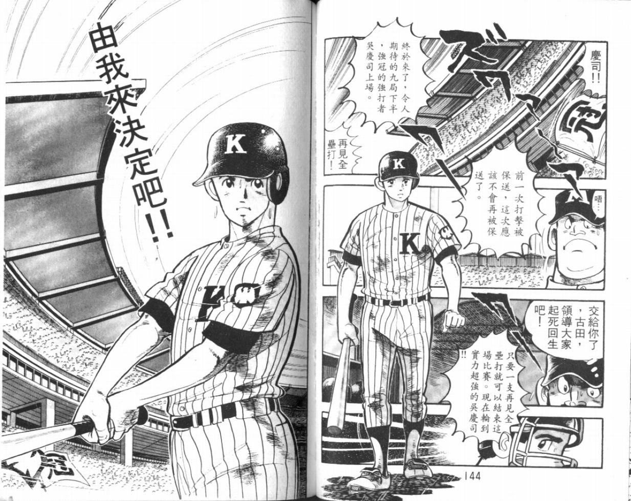热血球儿韩漫全集-VOL14无删减无遮挡章节图片 