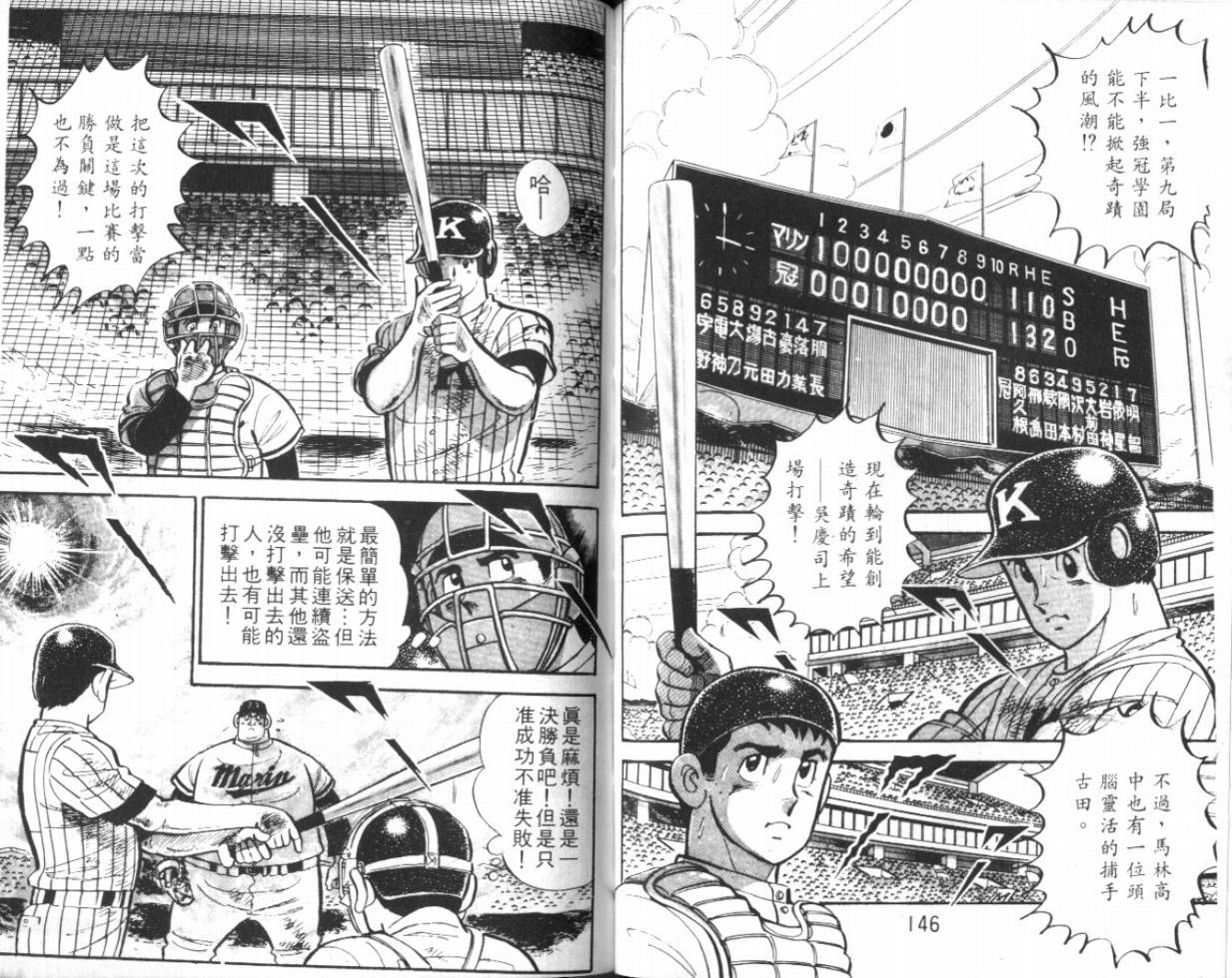 热血球儿韩漫全集-VOL14无删减无遮挡章节图片 