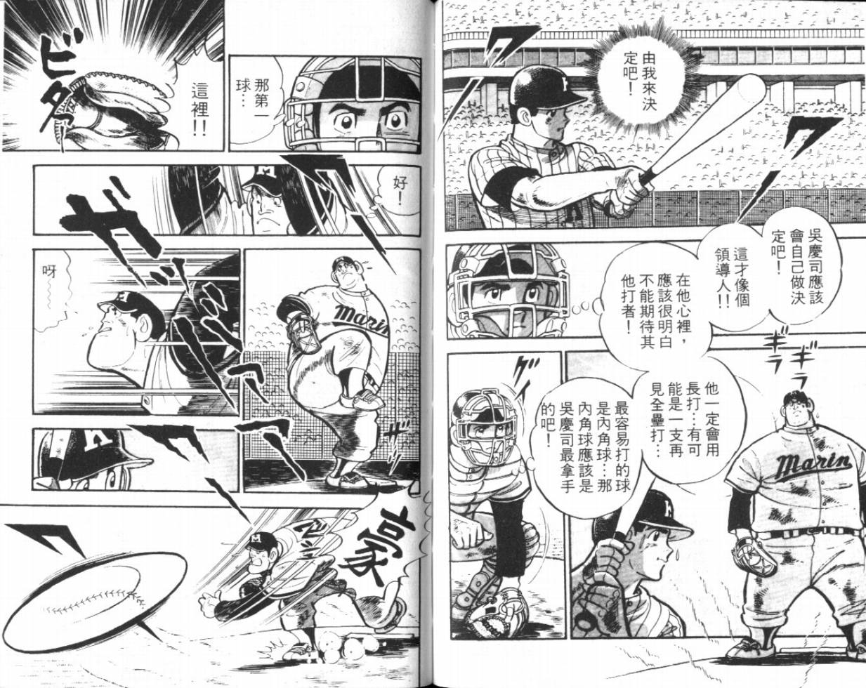 热血球儿韩漫全集-VOL14无删减无遮挡章节图片 