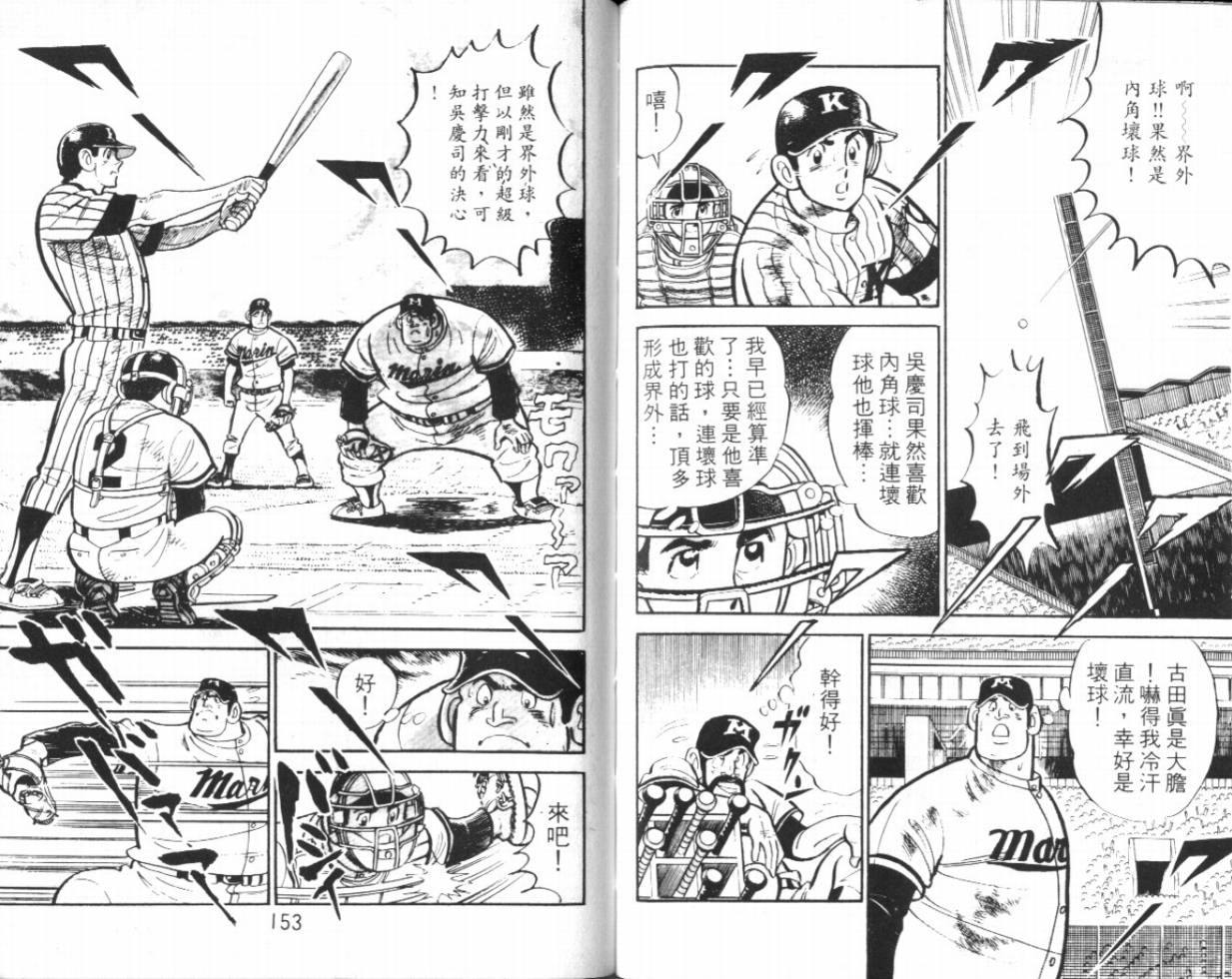 热血球儿韩漫全集-VOL14无删减无遮挡章节图片 