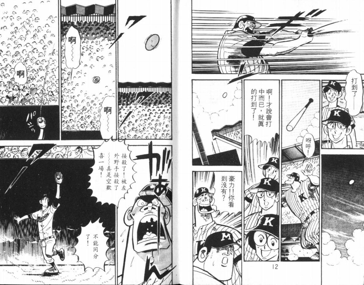 热血球儿韩漫全集-VOL14无删减无遮挡章节图片 