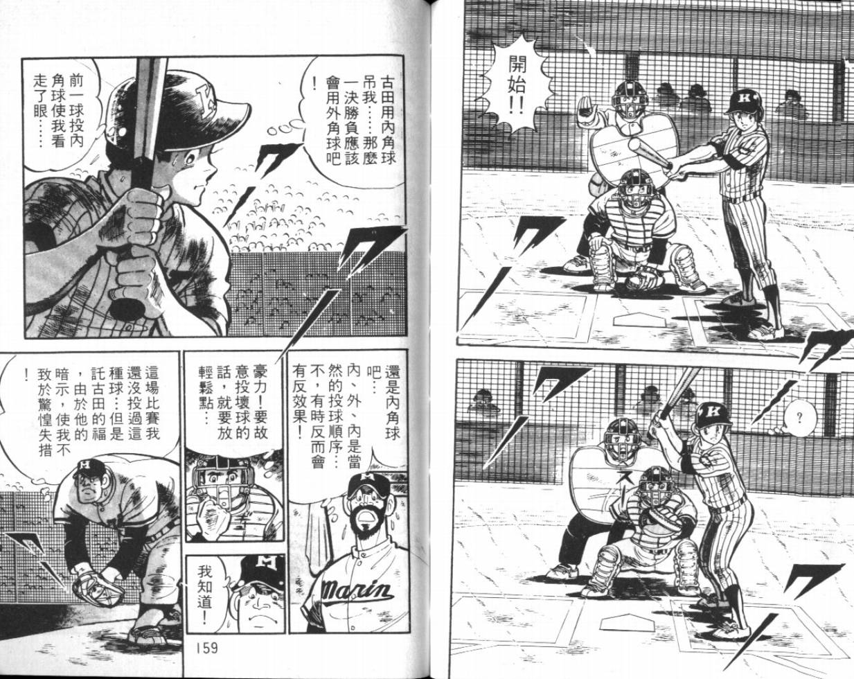 热血球儿韩漫全集-VOL14无删减无遮挡章节图片 
