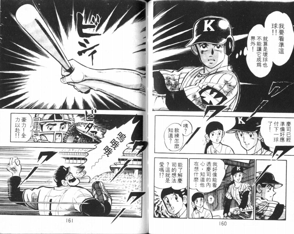 热血球儿韩漫全集-VOL14无删减无遮挡章节图片 