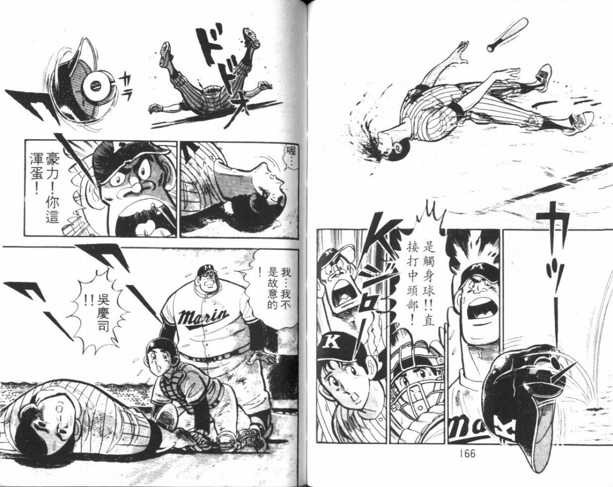 热血球儿韩漫全集-VOL14无删减无遮挡章节图片 