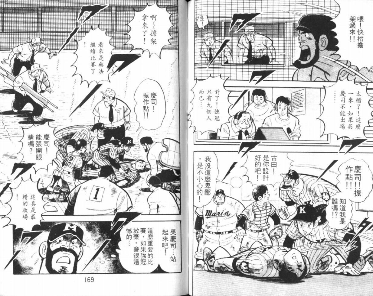 热血球儿韩漫全集-VOL14无删减无遮挡章节图片 