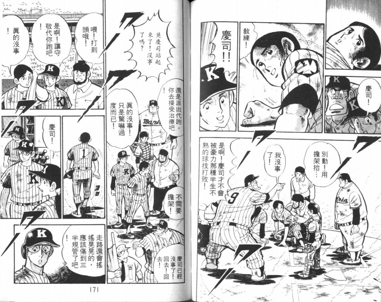 热血球儿韩漫全集-VOL14无删减无遮挡章节图片 
