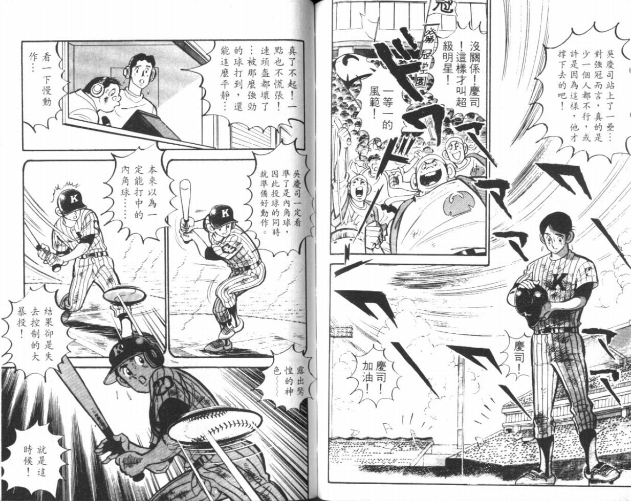 热血球儿韩漫全集-VOL14无删减无遮挡章节图片 