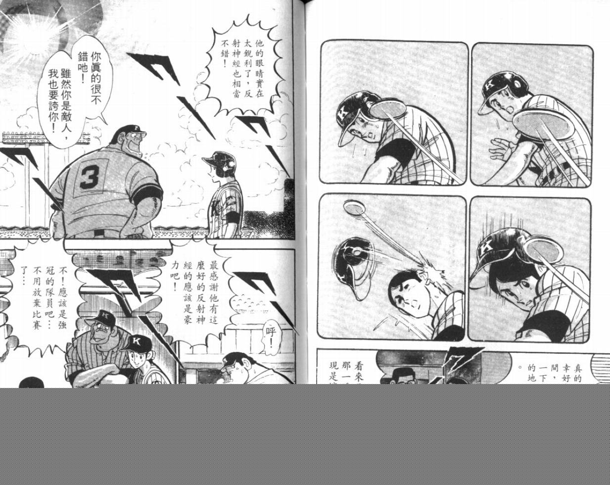 热血球儿韩漫全集-VOL14无删减无遮挡章节图片 