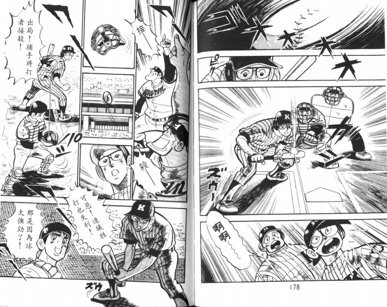热血球儿韩漫全集-VOL14无删减无遮挡章节图片 
