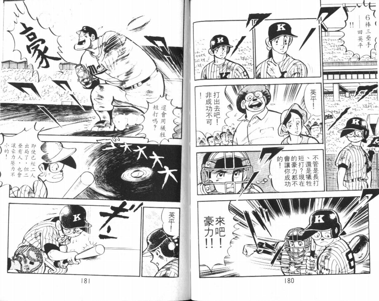 热血球儿韩漫全集-VOL14无删减无遮挡章节图片 