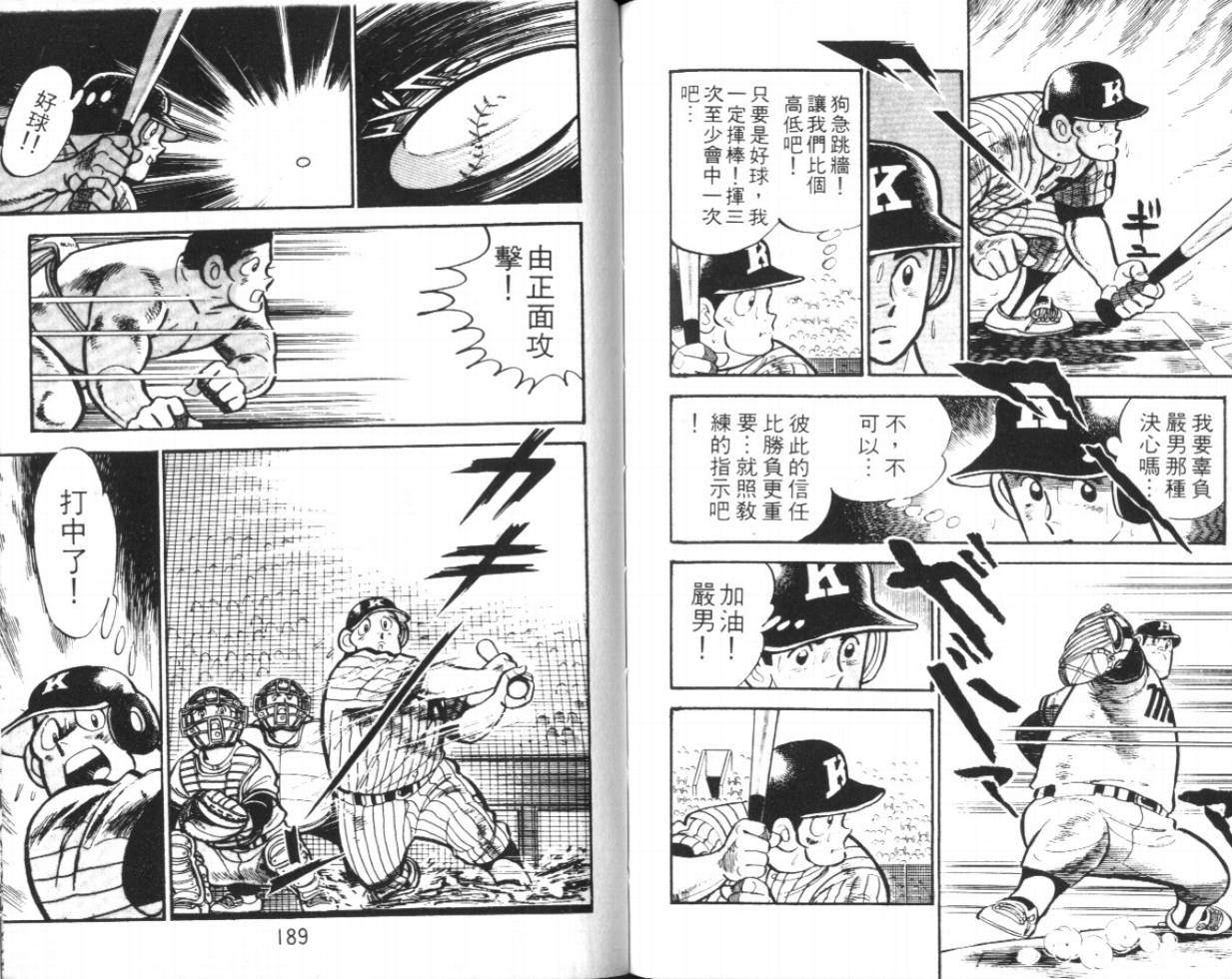 热血球儿韩漫全集-VOL14无删减无遮挡章节图片 