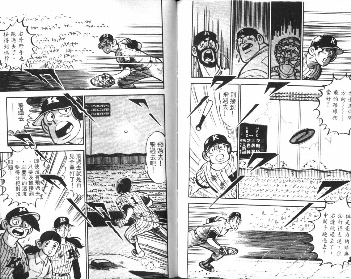 热血球儿韩漫全集-VOL14无删减无遮挡章节图片 