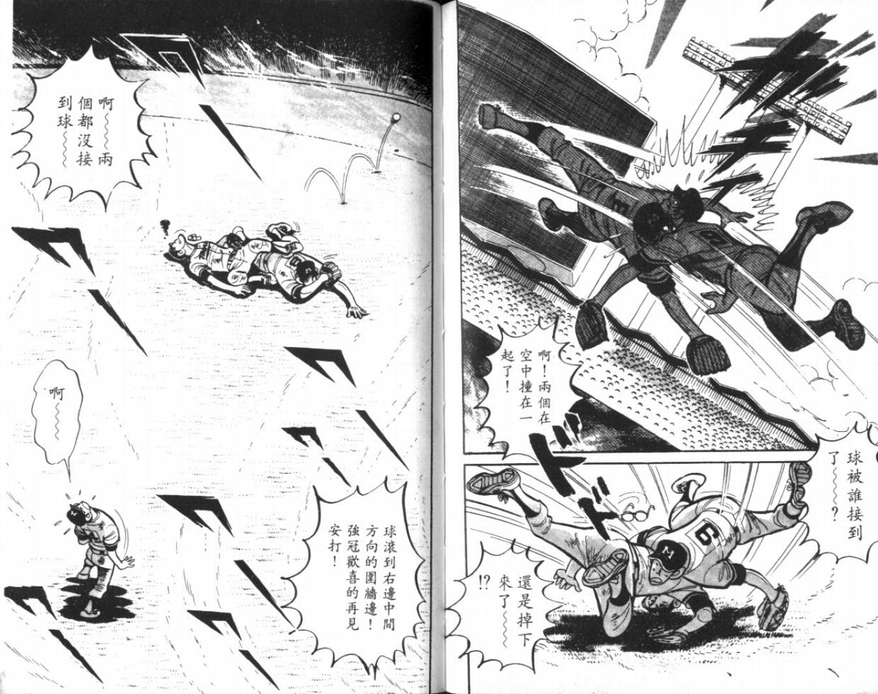 热血球儿韩漫全集-VOL14无删减无遮挡章节图片 