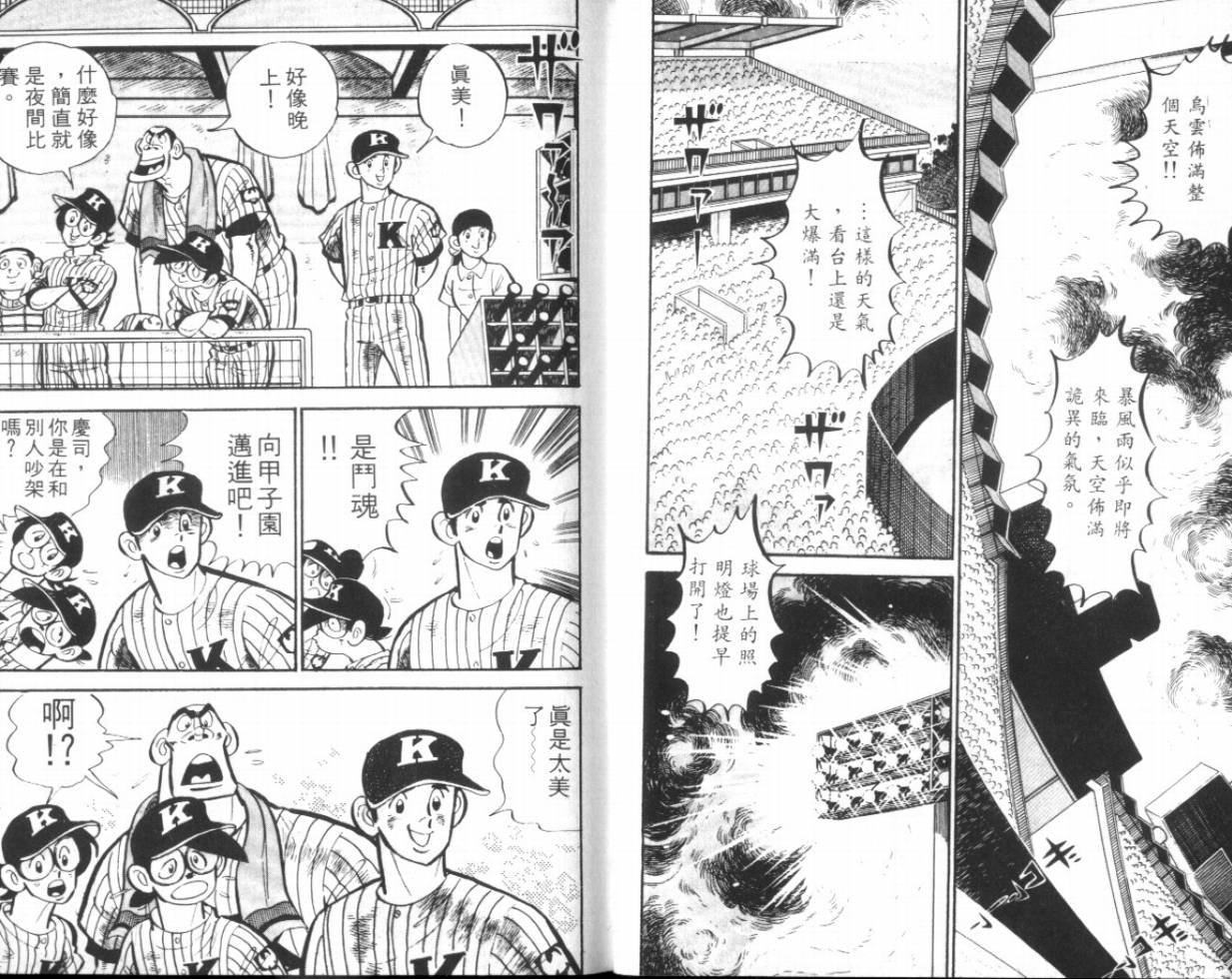 热血球儿韩漫全集-VOL15无删减无遮挡章节图片 