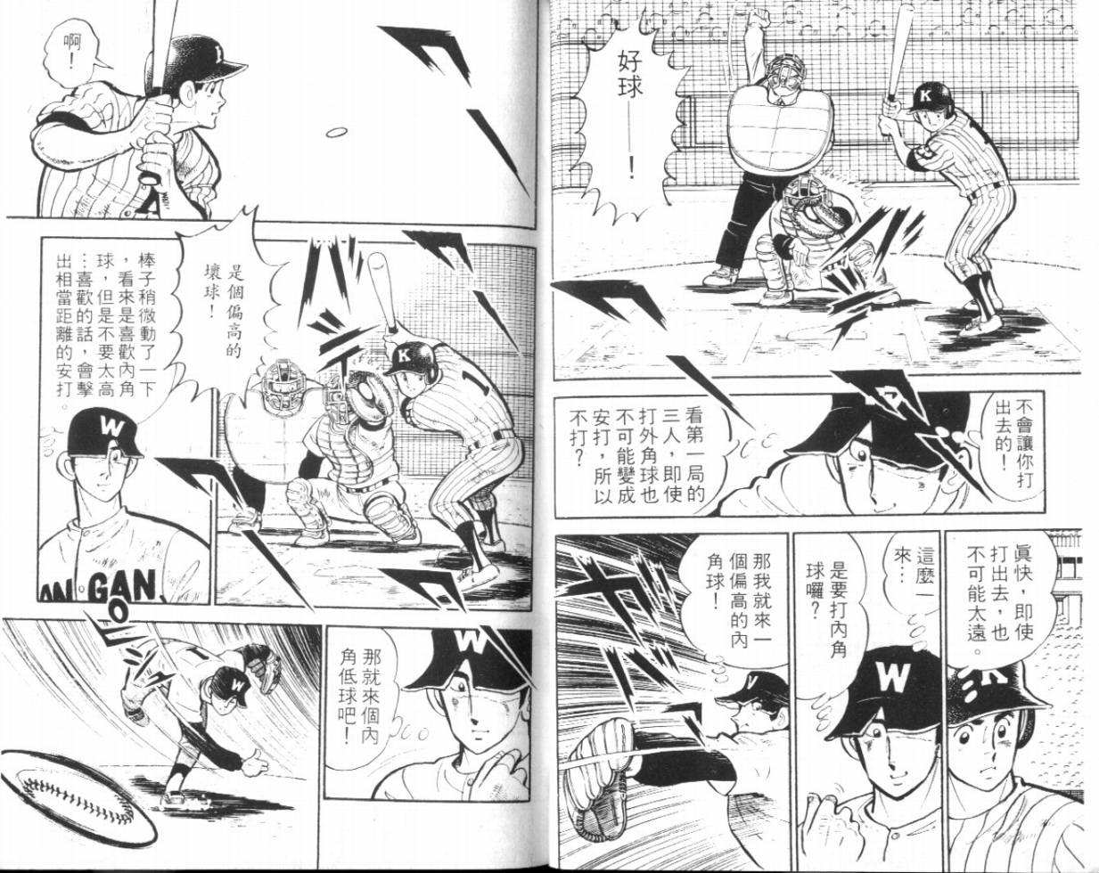 热血球儿韩漫全集-VOL15无删减无遮挡章节图片 