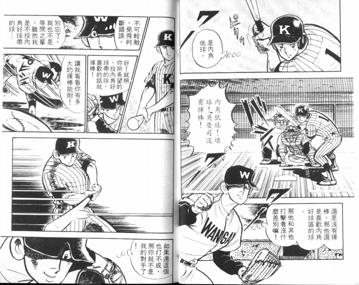 热血球儿韩漫全集-VOL15无删减无遮挡章节图片 