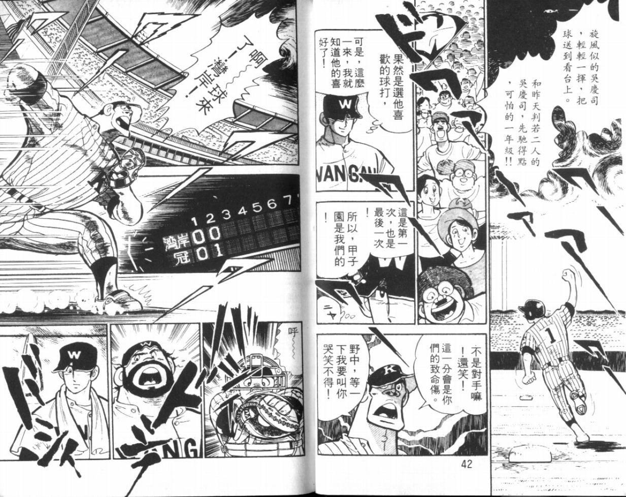 热血球儿韩漫全集-VOL15无删减无遮挡章节图片 