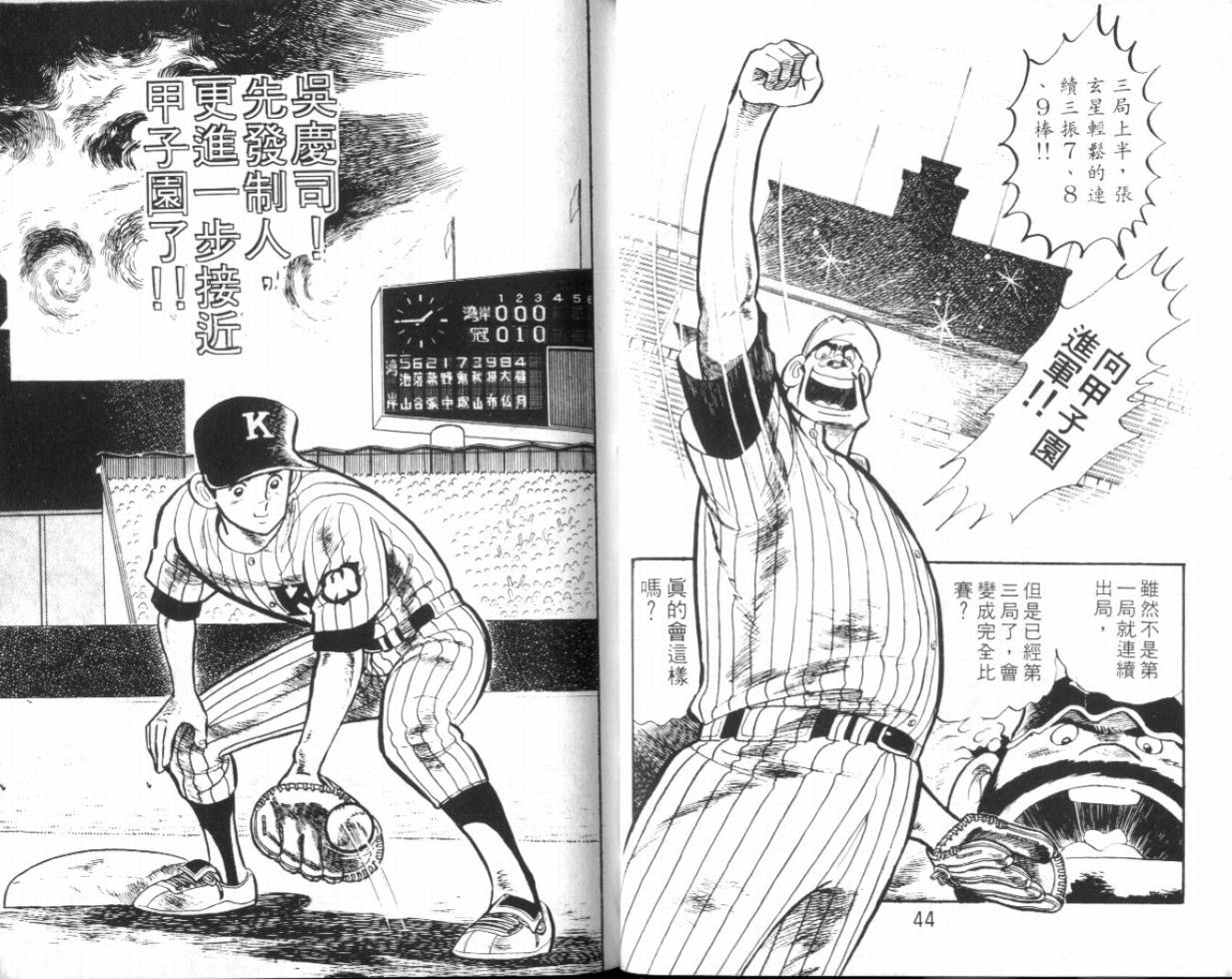 热血球儿韩漫全集-VOL15无删减无遮挡章节图片 