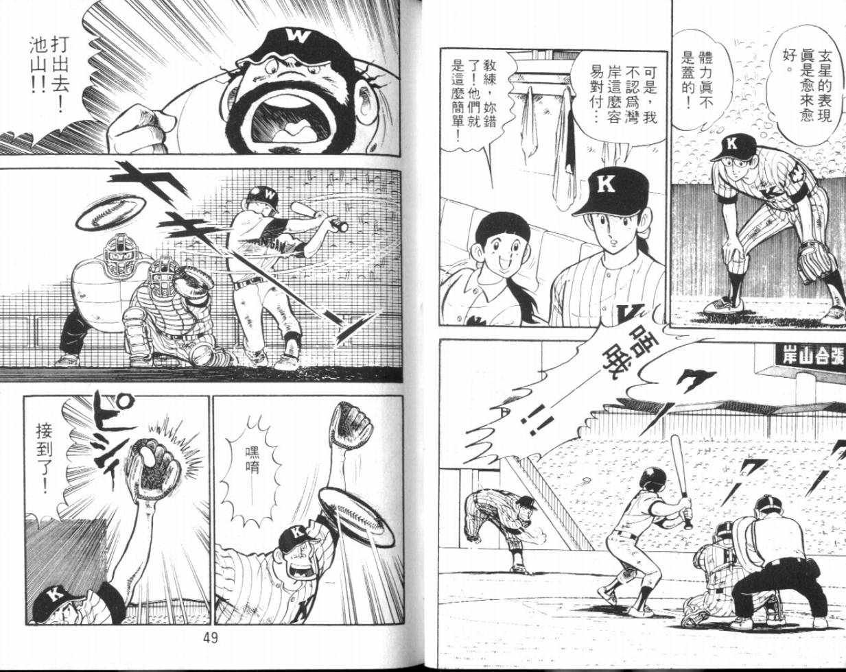 热血球儿韩漫全集-VOL15无删减无遮挡章节图片 