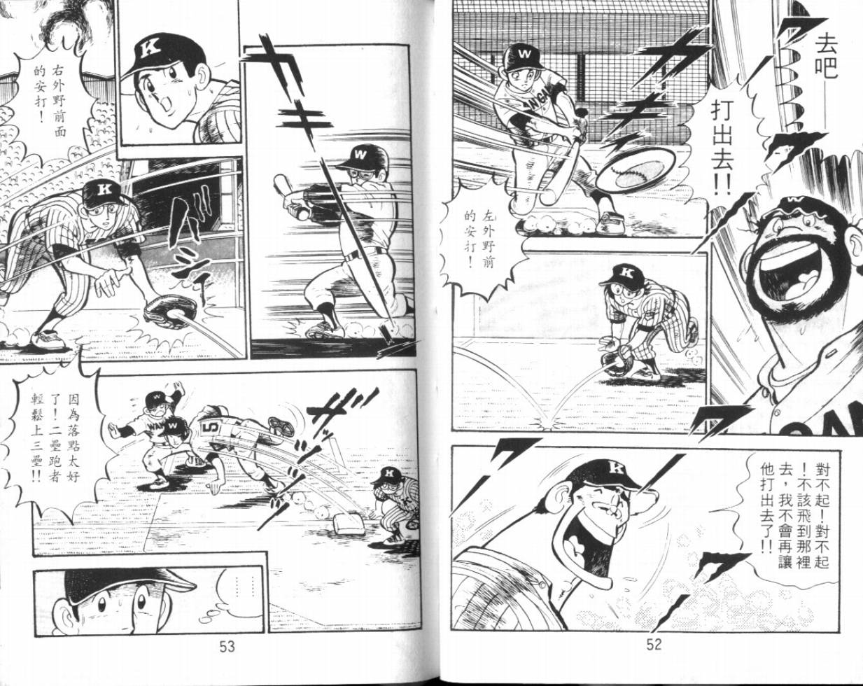 热血球儿韩漫全集-VOL15无删减无遮挡章节图片 
