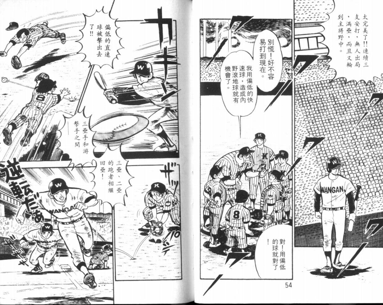 热血球儿韩漫全集-VOL15无删减无遮挡章节图片 