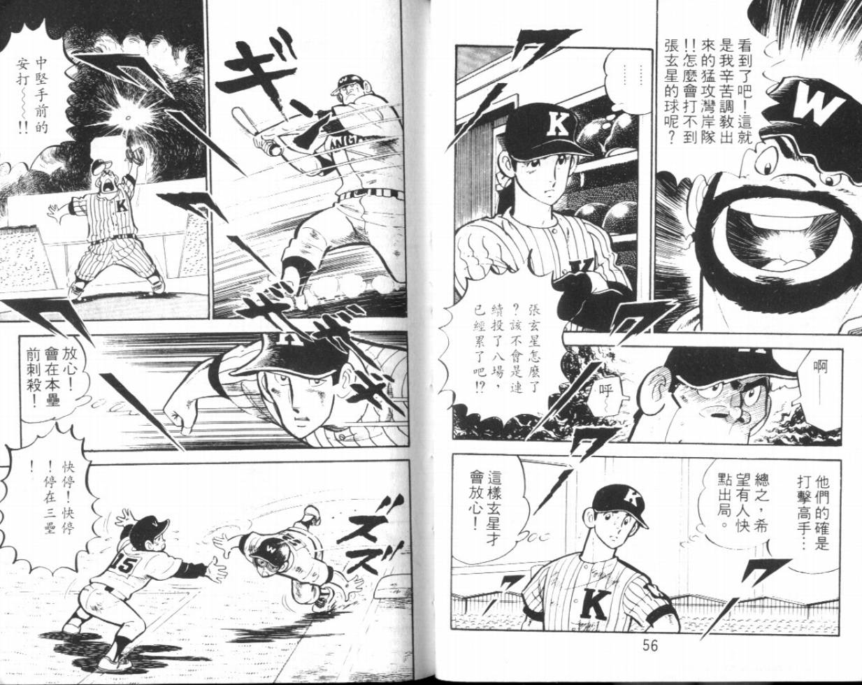 热血球儿韩漫全集-VOL15无删减无遮挡章节图片 