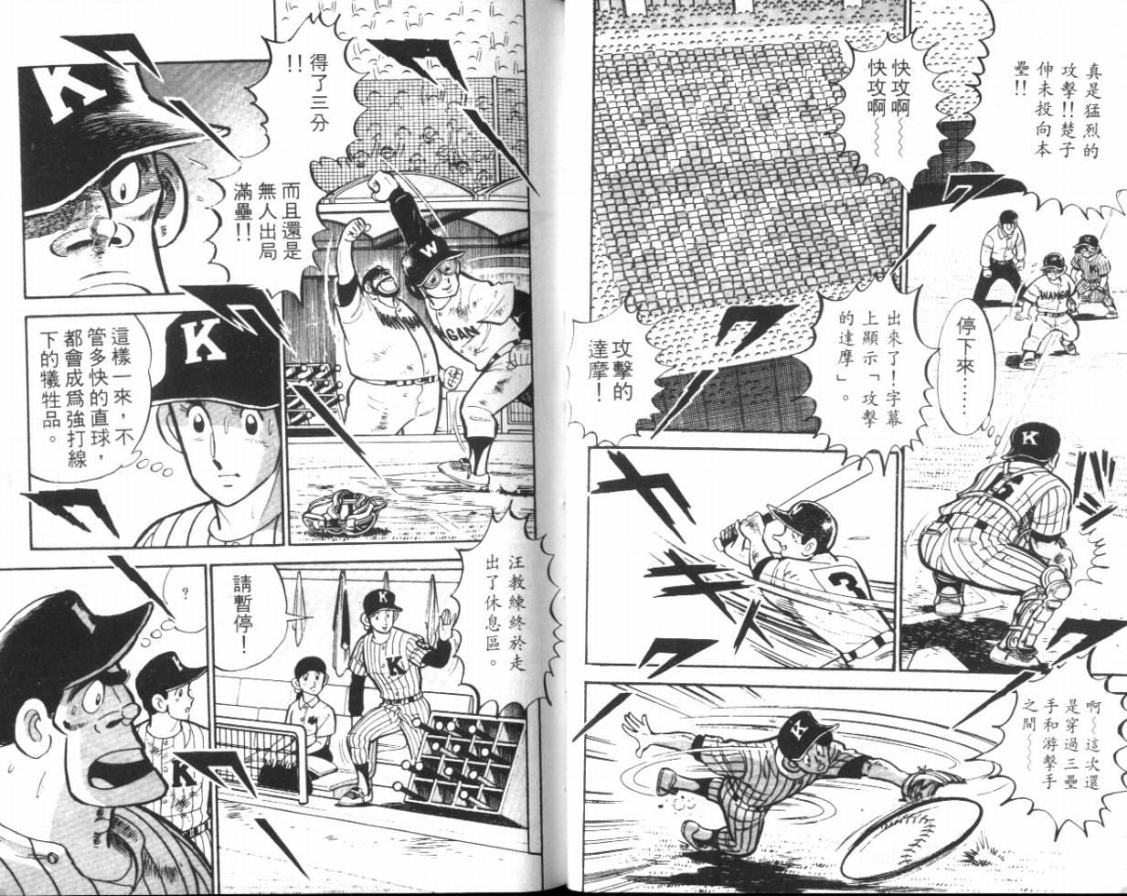 热血球儿韩漫全集-VOL15无删减无遮挡章节图片 