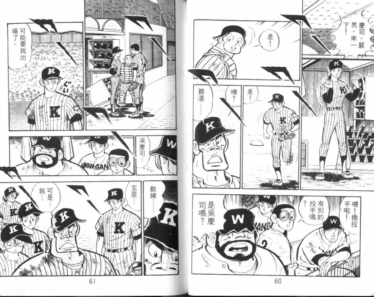 热血球儿韩漫全集-VOL15无删减无遮挡章节图片 