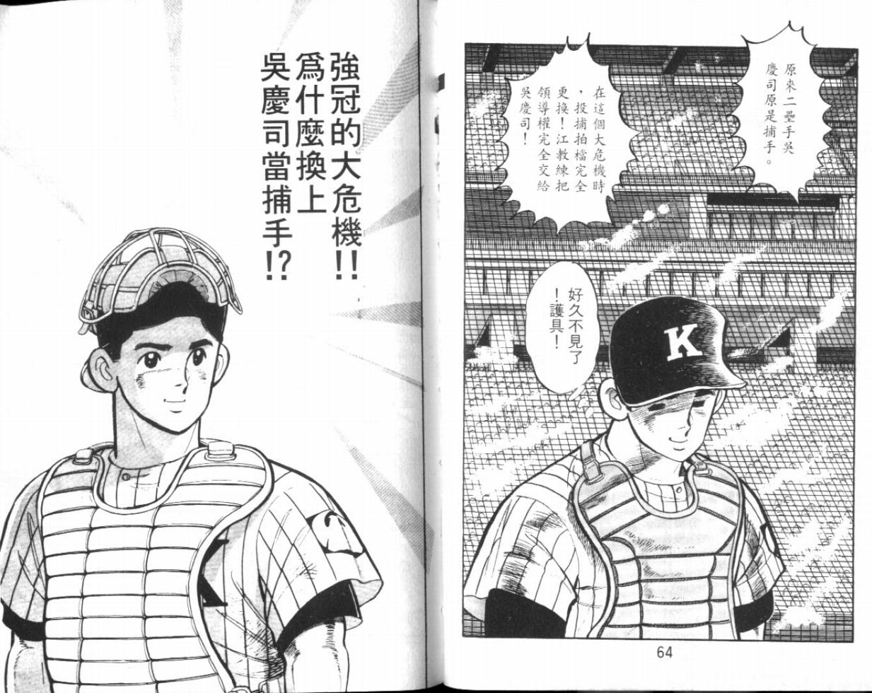 热血球儿韩漫全集-VOL15无删减无遮挡章节图片 