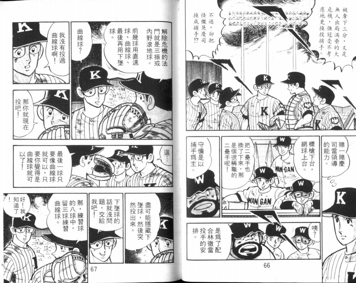 热血球儿韩漫全集-VOL15无删减无遮挡章节图片 