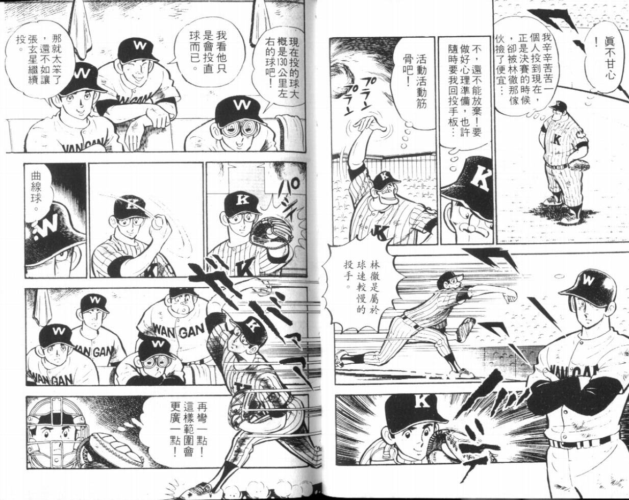 热血球儿韩漫全集-VOL15无删减无遮挡章节图片 