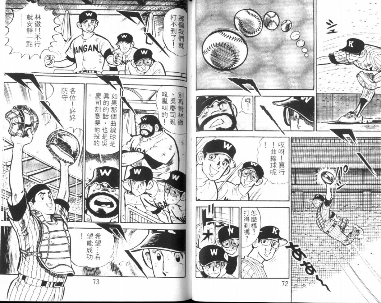 热血球儿韩漫全集-VOL15无删减无遮挡章节图片 