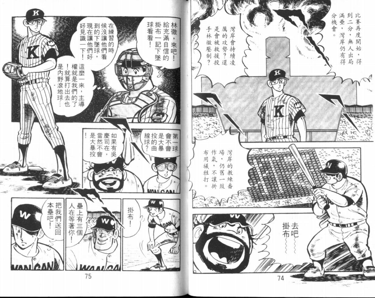 热血球儿韩漫全集-VOL15无删减无遮挡章节图片 