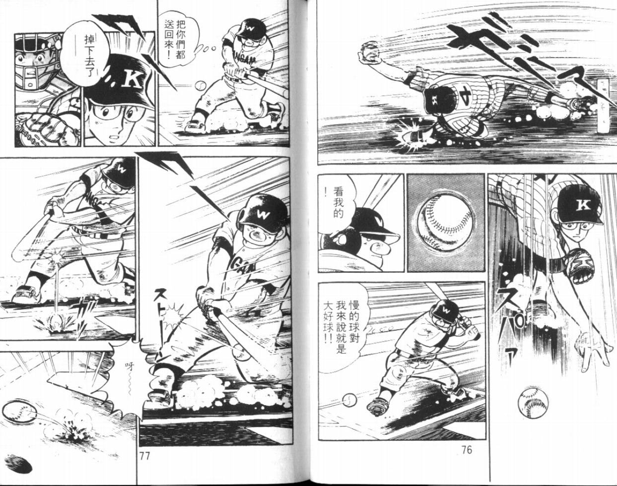 热血球儿韩漫全集-VOL15无删减无遮挡章节图片 