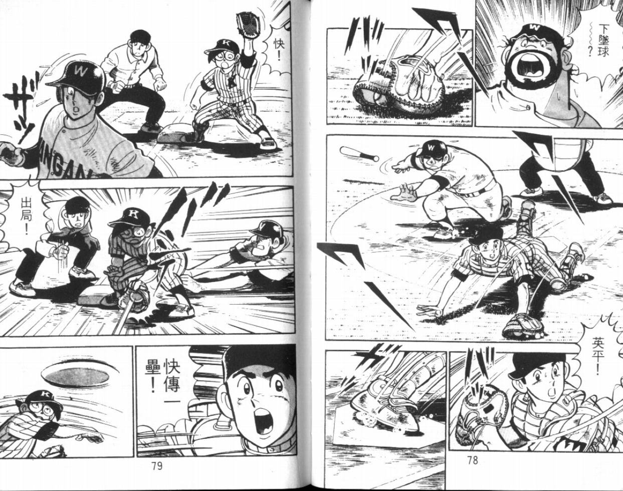 热血球儿韩漫全集-VOL15无删减无遮挡章节图片 