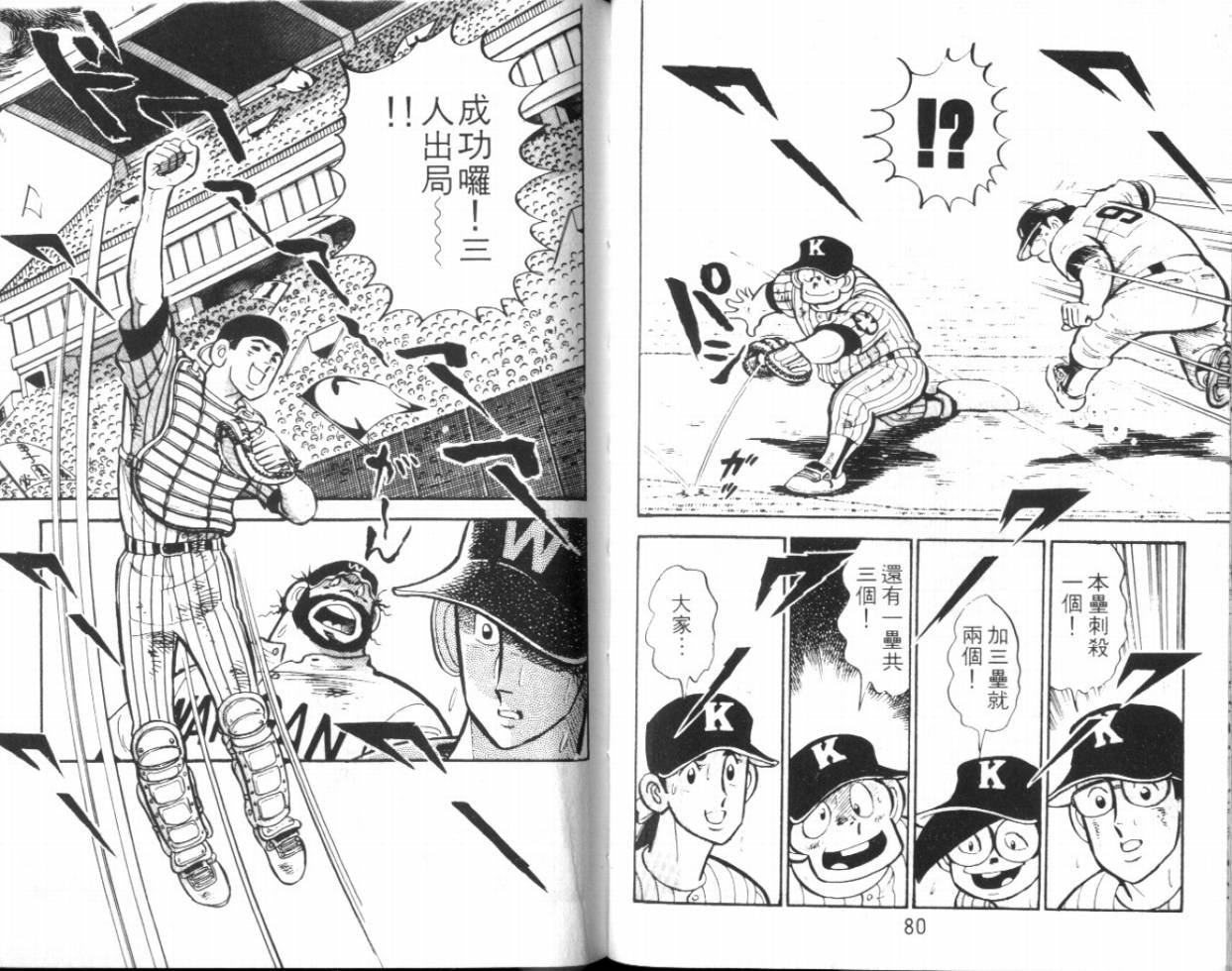 热血球儿韩漫全集-VOL15无删减无遮挡章节图片 