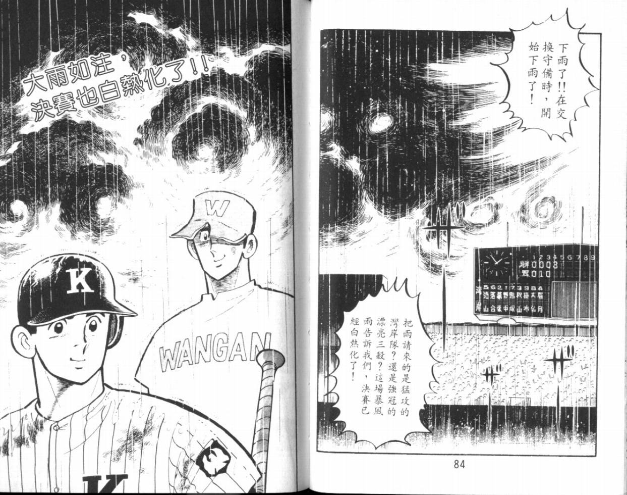 热血球儿韩漫全集-VOL15无删减无遮挡章节图片 