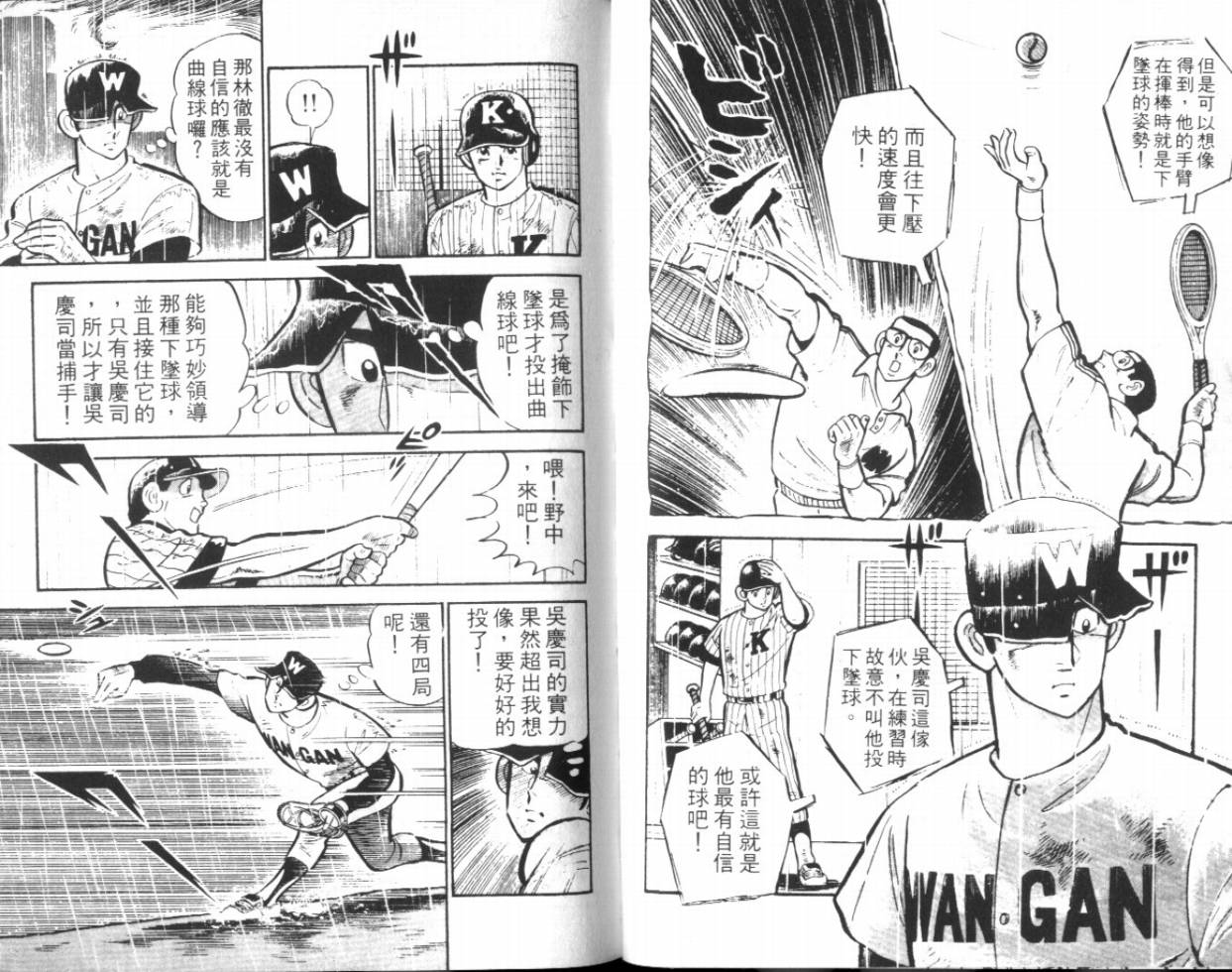 热血球儿韩漫全集-VOL15无删减无遮挡章节图片 