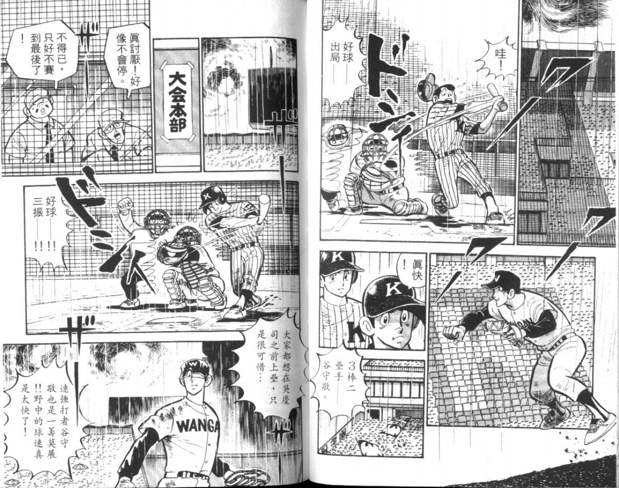 热血球儿韩漫全集-VOL15无删减无遮挡章节图片 