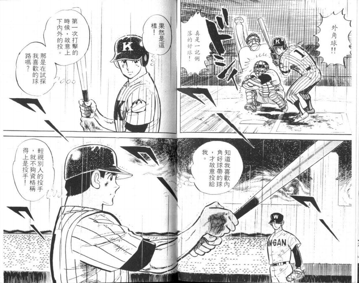 热血球儿韩漫全集-VOL15无删减无遮挡章节图片 