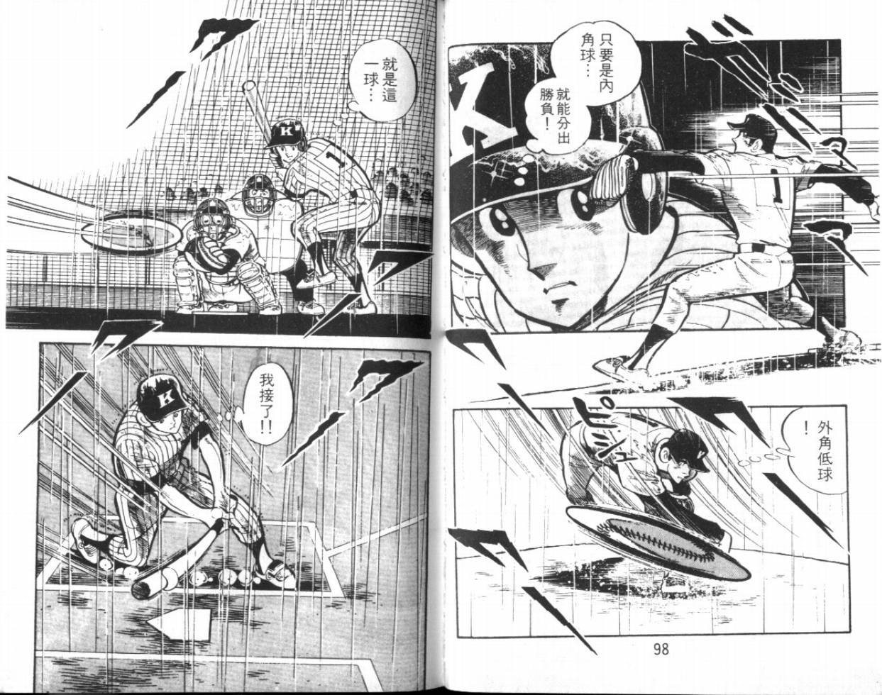 热血球儿韩漫全集-VOL15无删减无遮挡章节图片 