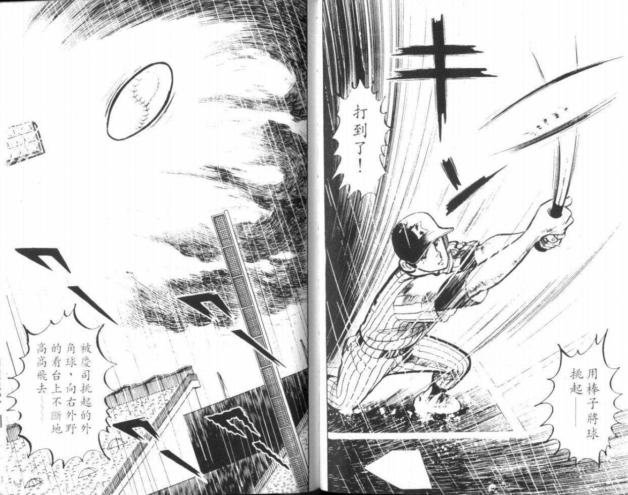 热血球儿韩漫全集-VOL15无删减无遮挡章节图片 
