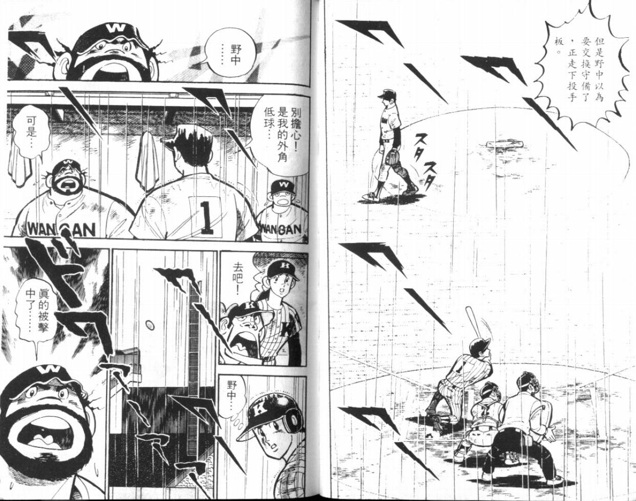 热血球儿韩漫全集-VOL15无删减无遮挡章节图片 