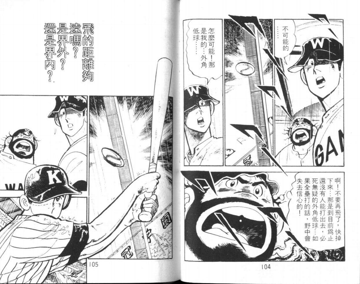 热血球儿韩漫全集-VOL15无删减无遮挡章节图片 